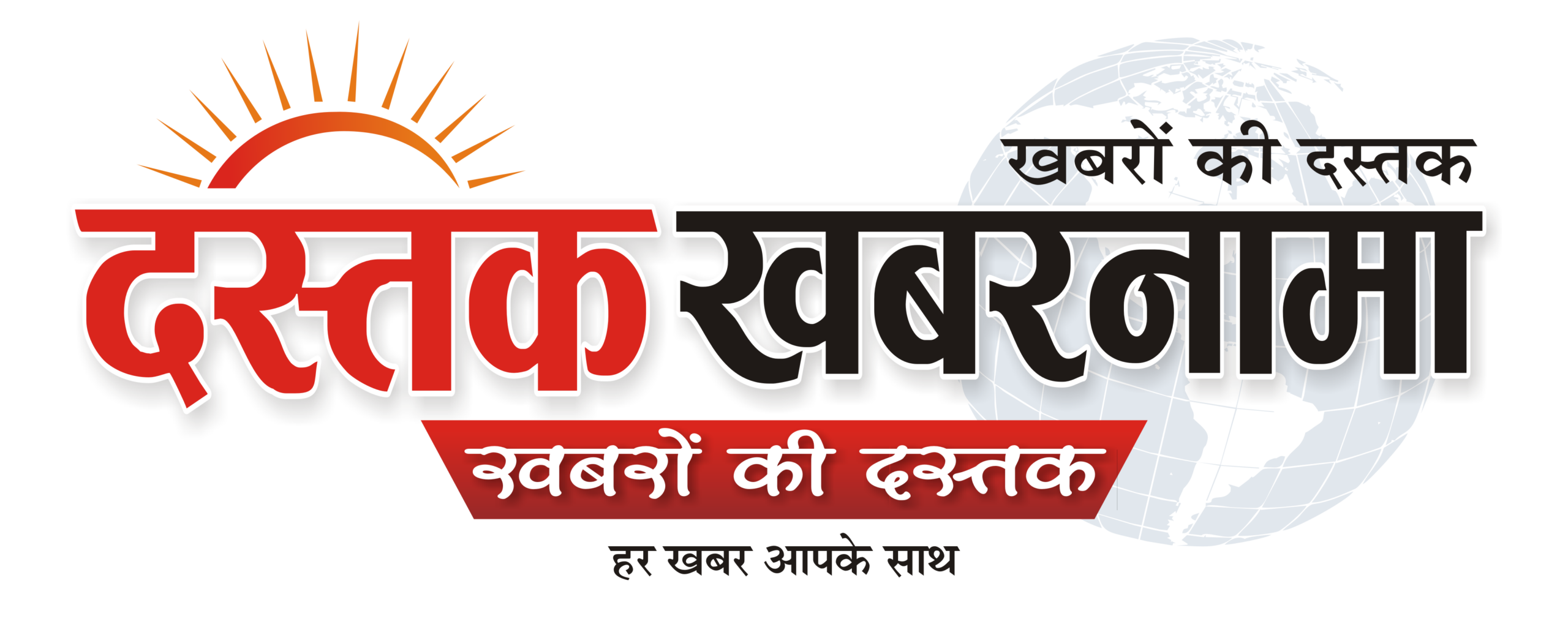 Dastak Khabarnaama